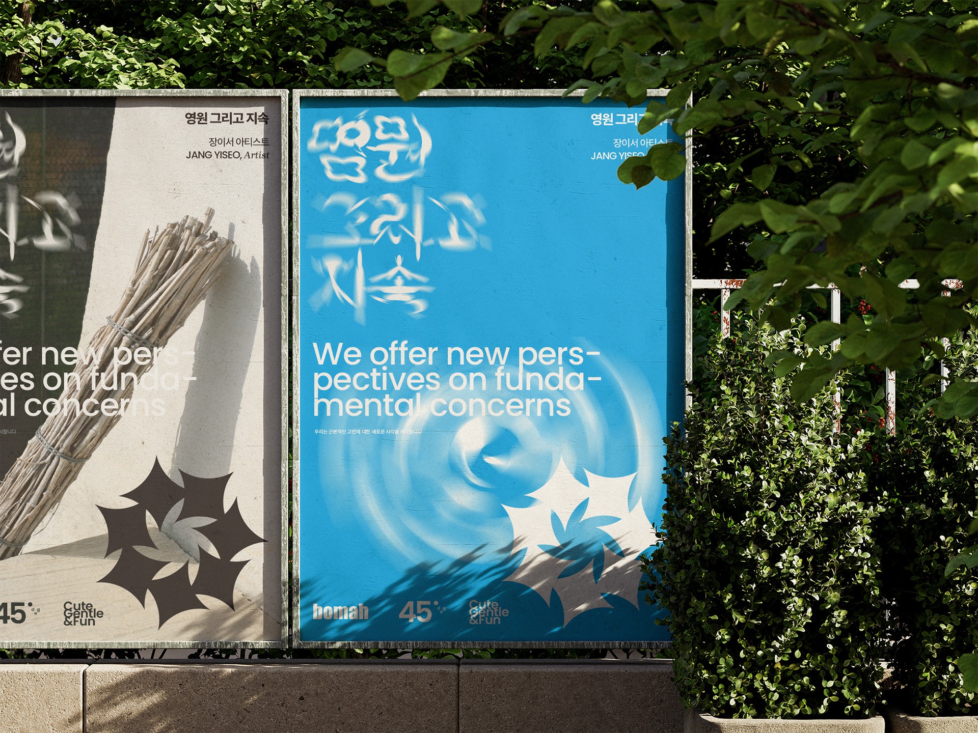 Fundamental Concerns Campaign campaign 디자인 포트폴리오 대표 이미지