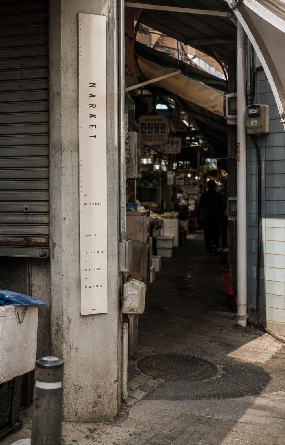 Open Market 브랜드·BX 포트폴리오 — 4번째 적용 이미지