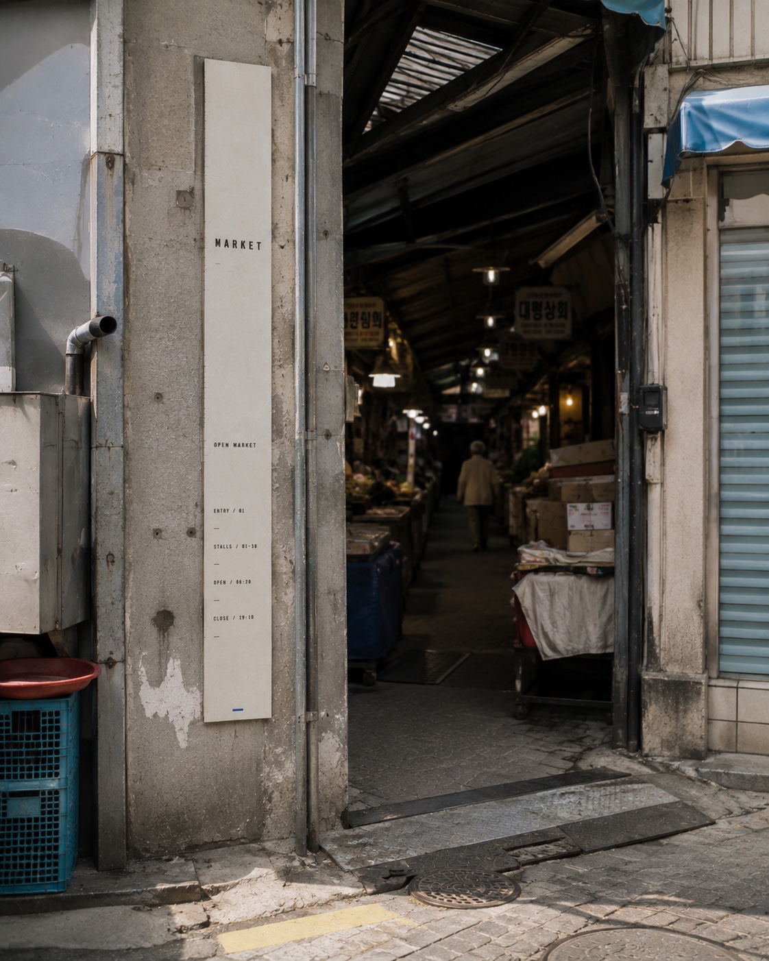 Open Market 브랜드·BX 포트폴리오 — 5번째 적용 이미지