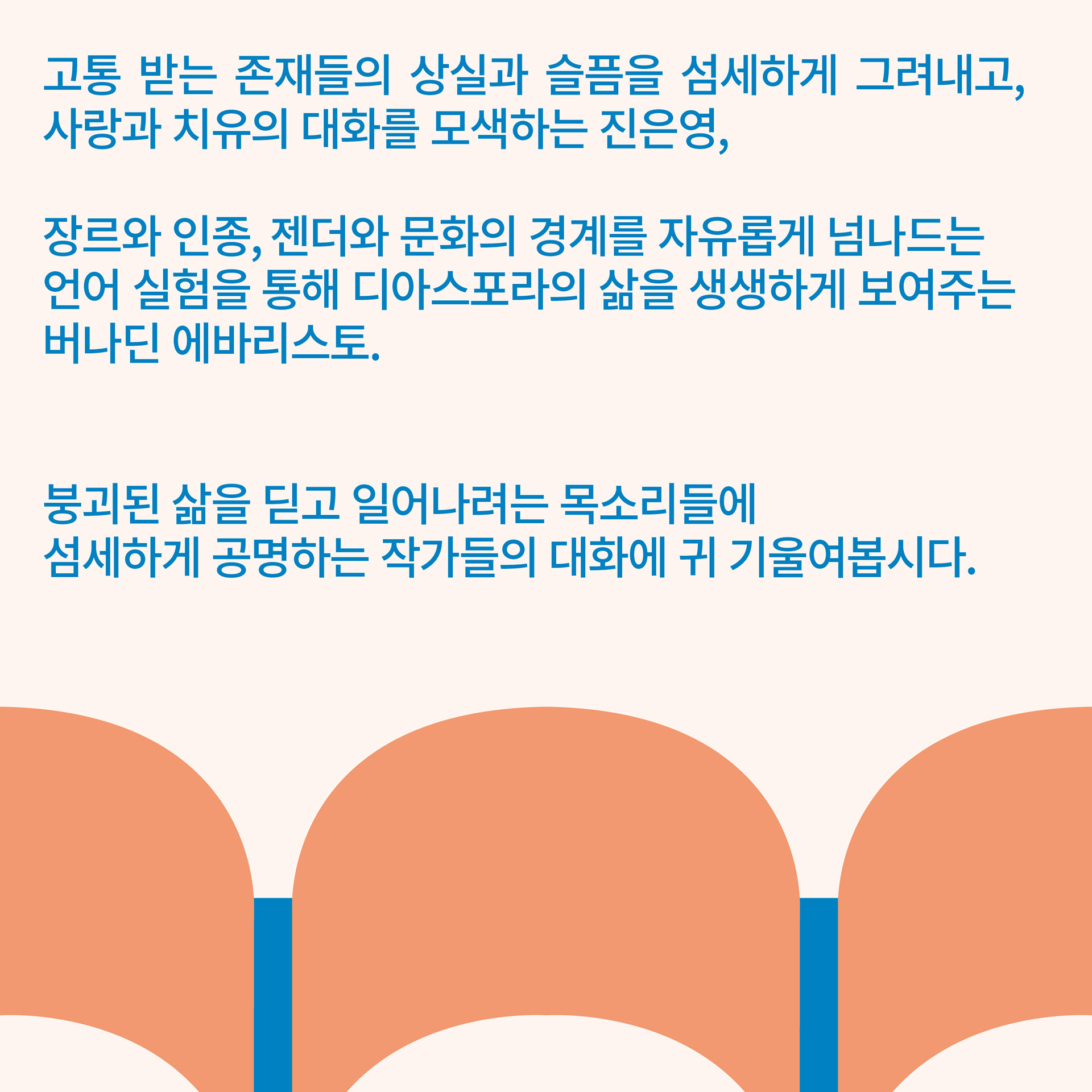 2023 서울국제작가축제 편집·홍보물 포트폴리오 — 2번째 적용 이미지