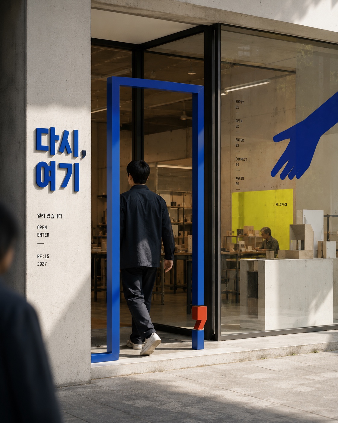 다시, 여기 공공·문화예술 포트폴리오 — 5번째 적용 이미지