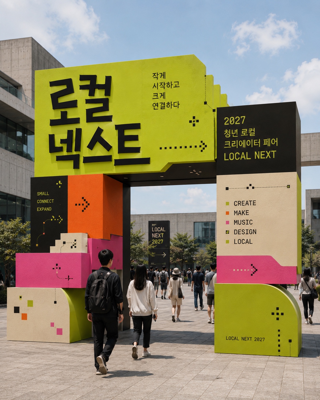 Local Next 공공·문화예술 포트폴리오 — 7번째 적용 이미지